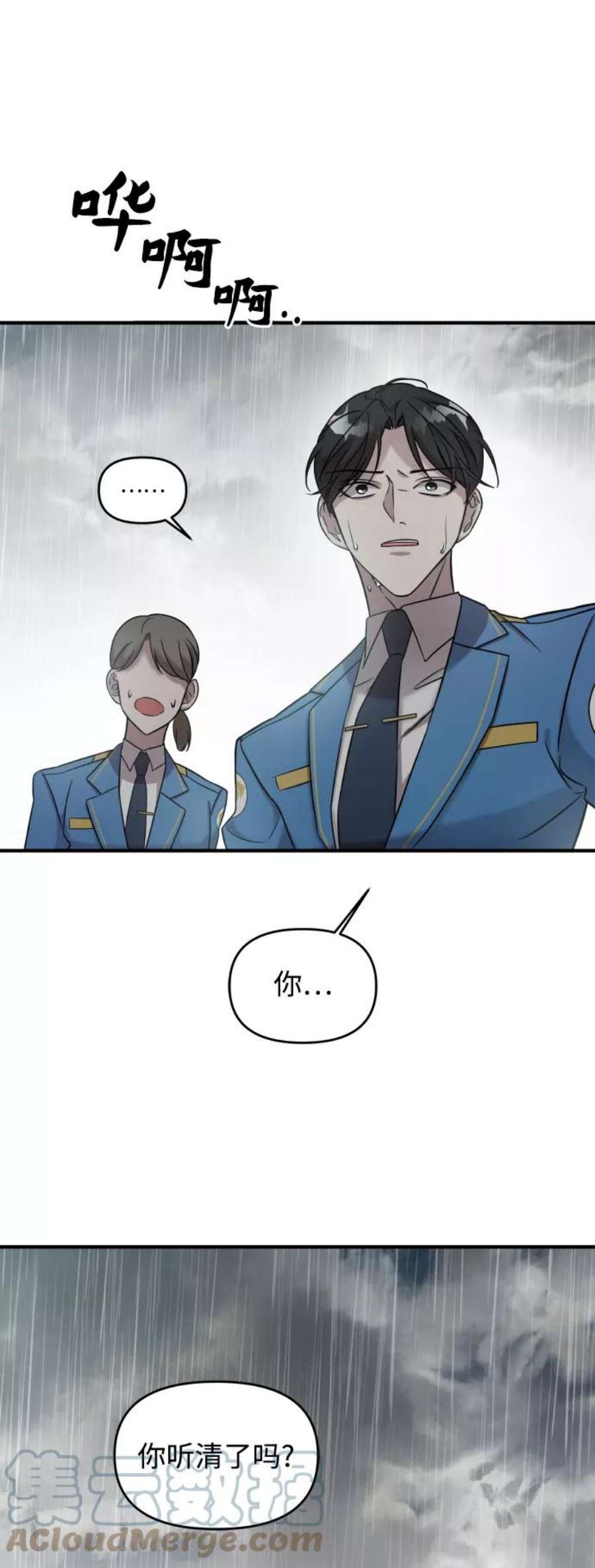 纯情dj劲爆版漫画,第4话 21图