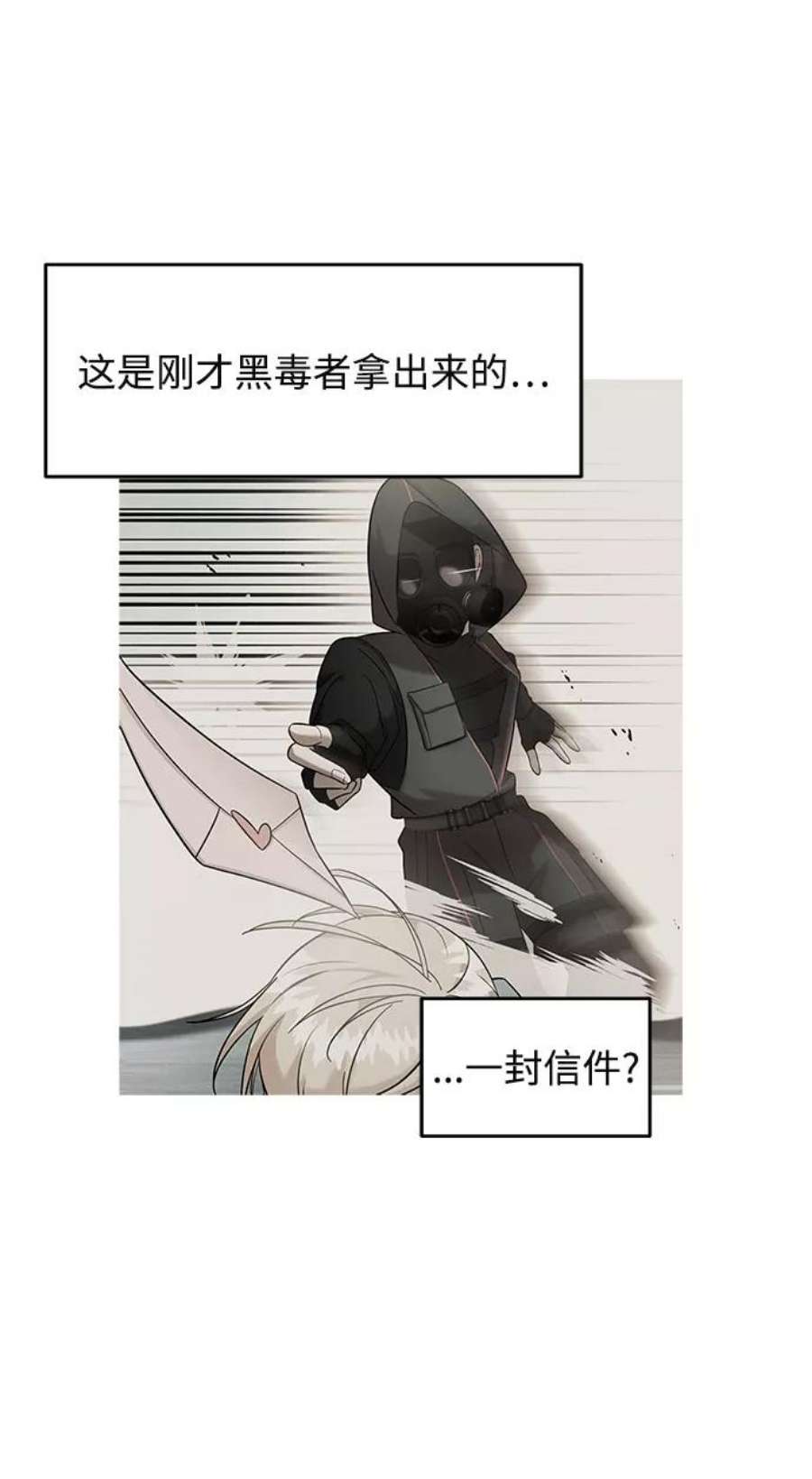 纯情dj劲爆版漫画,第4话 76图