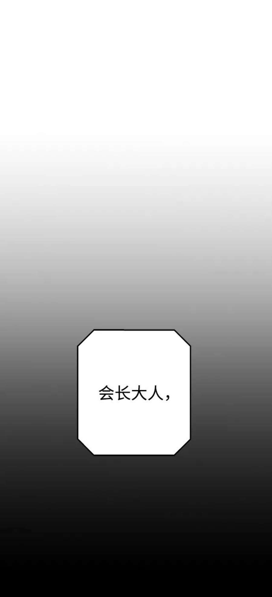 纯情dj劲爆版漫画,第4话 102图