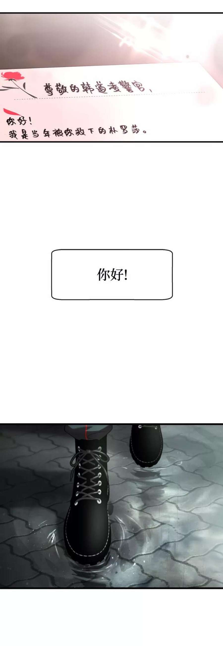 纯情反派大小姐漫画,第4话 4图