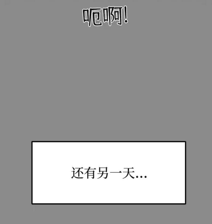 纯情反派大小姐漫画,第4话 44图