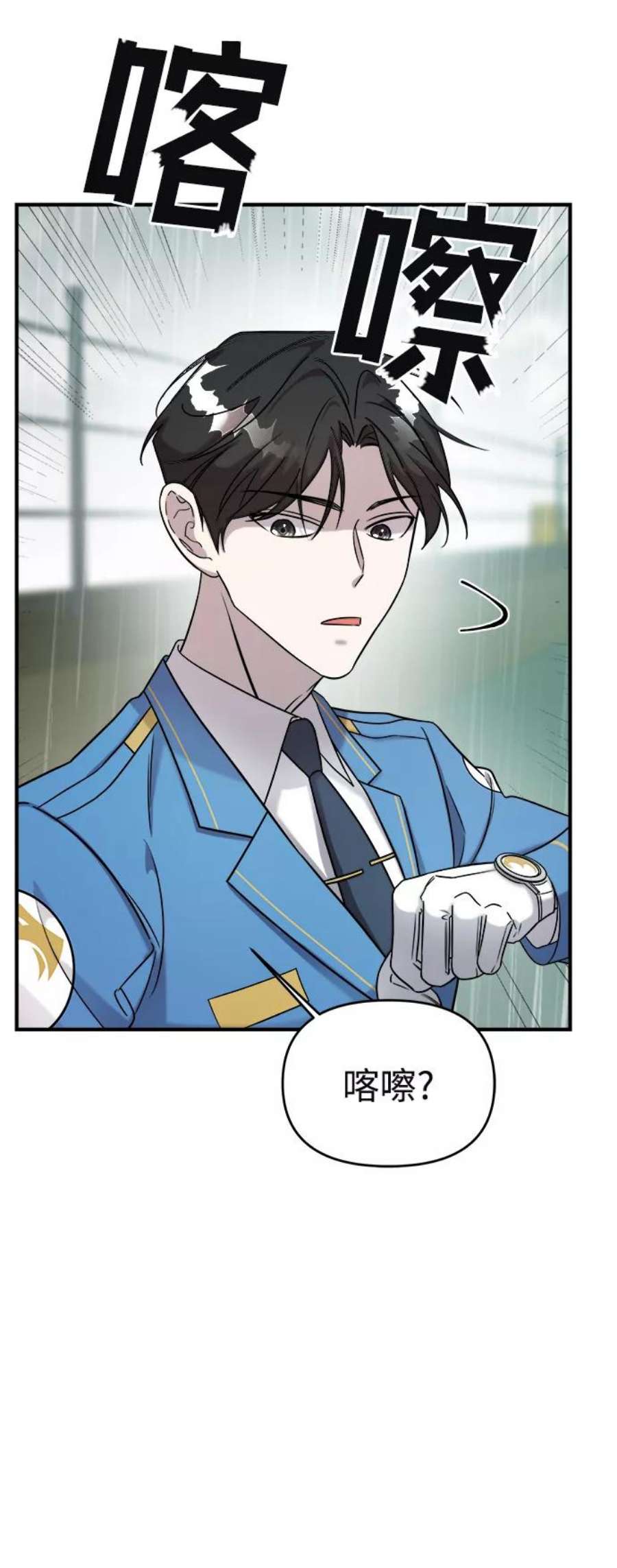 纯情dj劲爆版漫画,第4话 70图