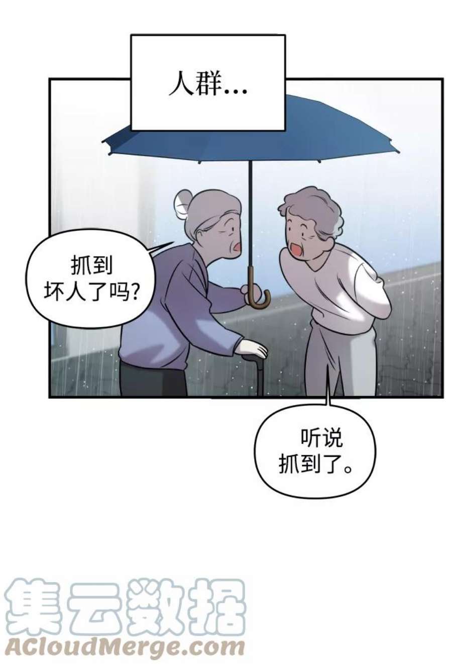 纯情dj劲爆版漫画,第4话 29图