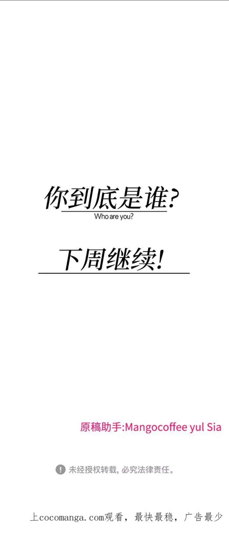 纯情反派大小姐漫画,第4话 111图