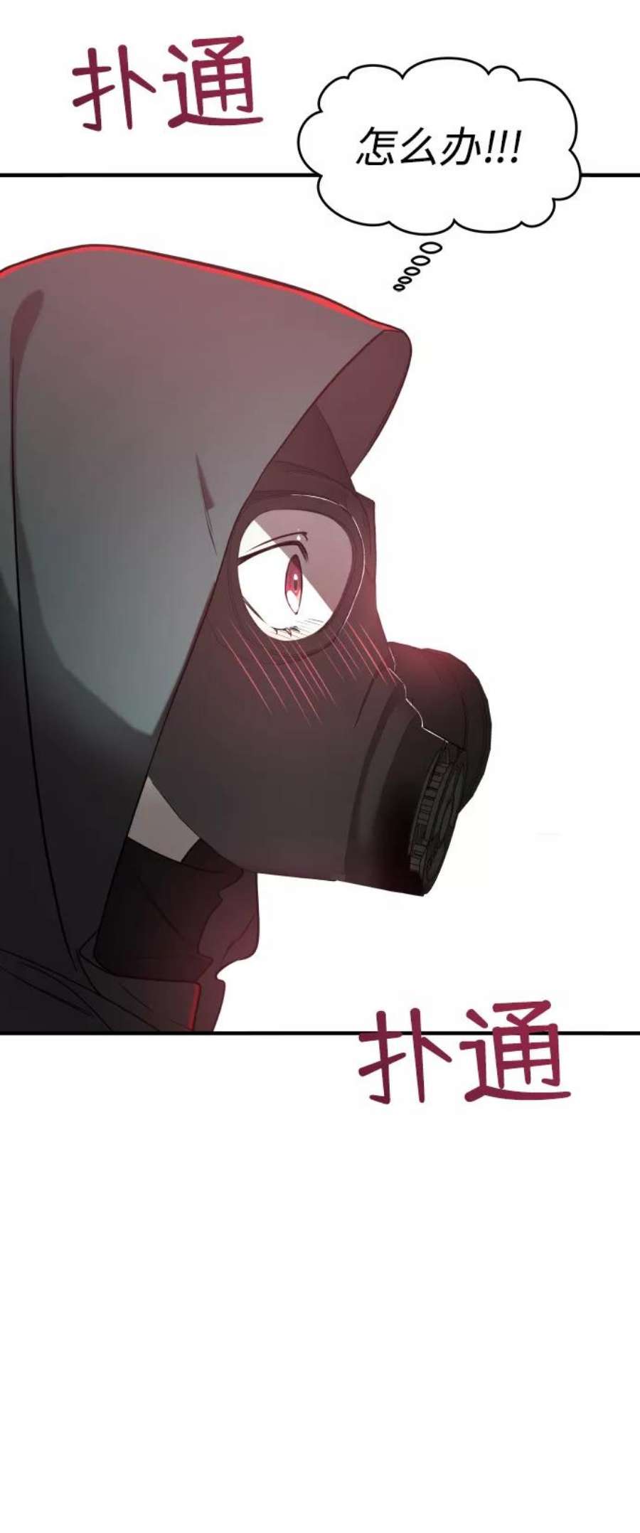 纯情反派大小姐漫画,第4话 10图