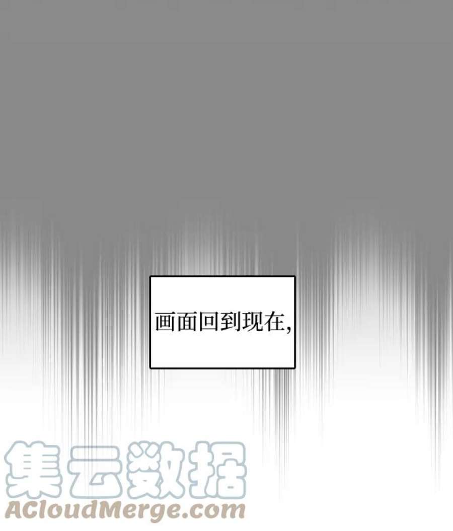 纯情反派漫画免费阅读全集下拉式漫画,第4话 49图