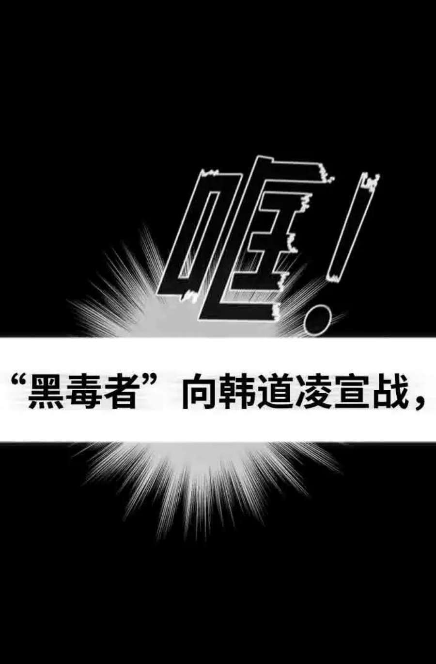 纯情反派漫画免费阅读全集下拉式漫画,第4话 104图