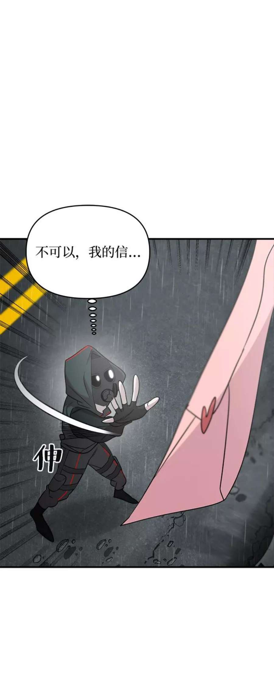 纯情dj劲爆版漫画,第4话 60图