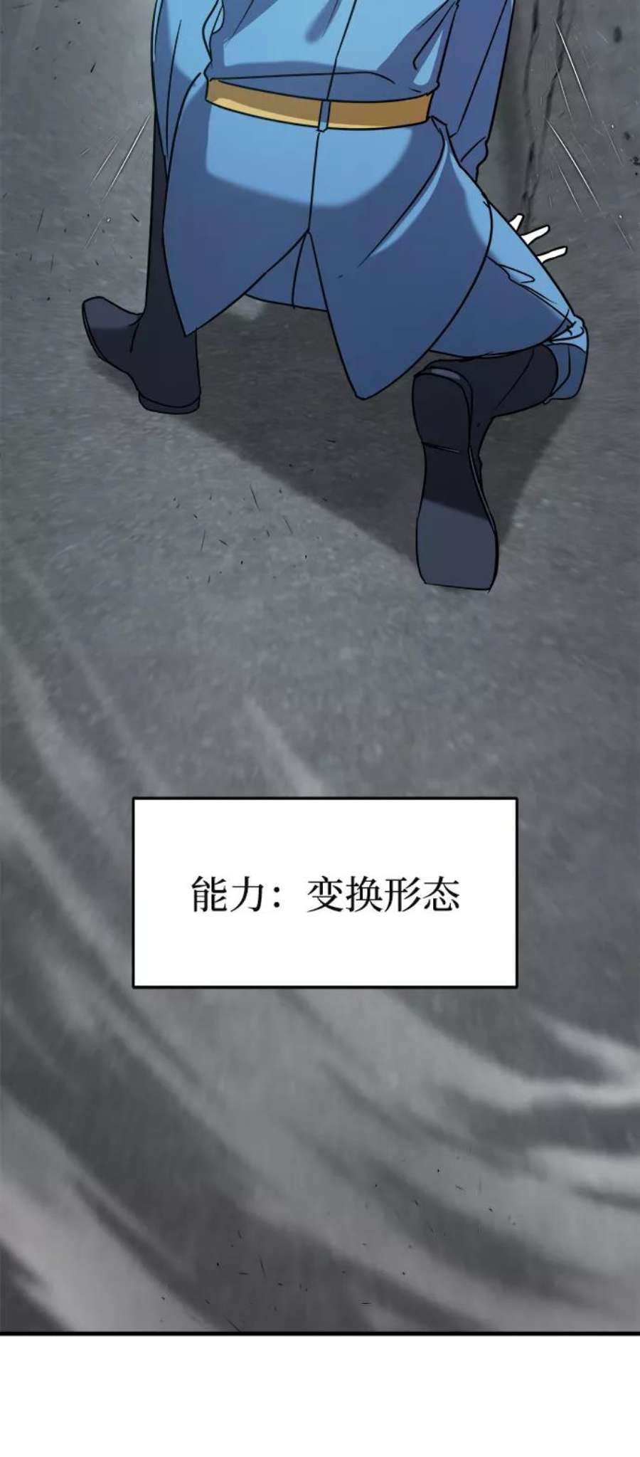 纯情反派漫画免费阅读漫画,第4话 59图