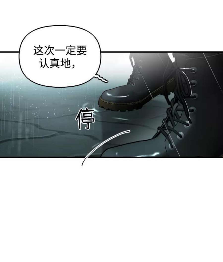 纯情反派漫画免费阅读漫画,第4话 52图