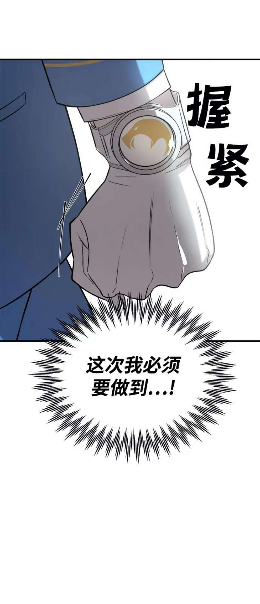 纯情反派大小姐漫画,第4话 15图