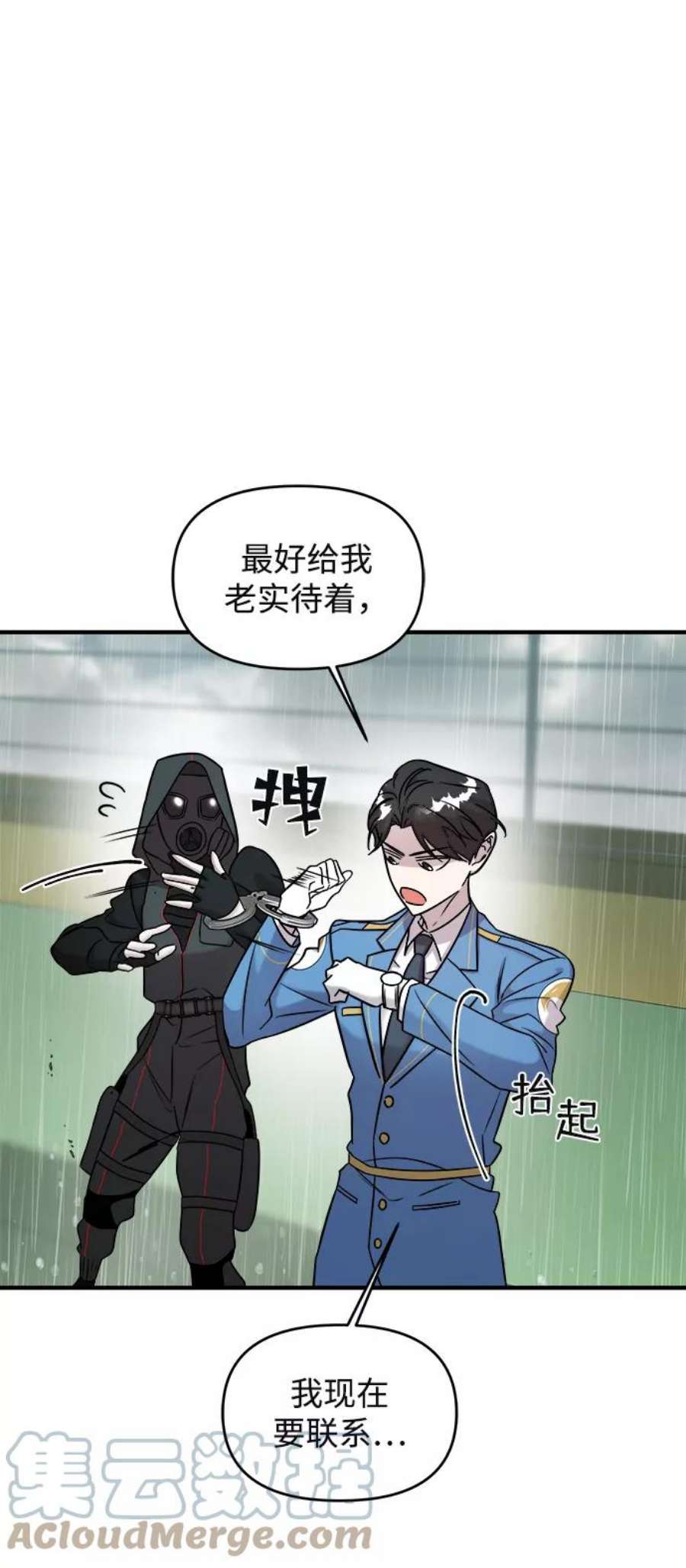 纯情反派漫画免费阅读漫画,第4话 69图