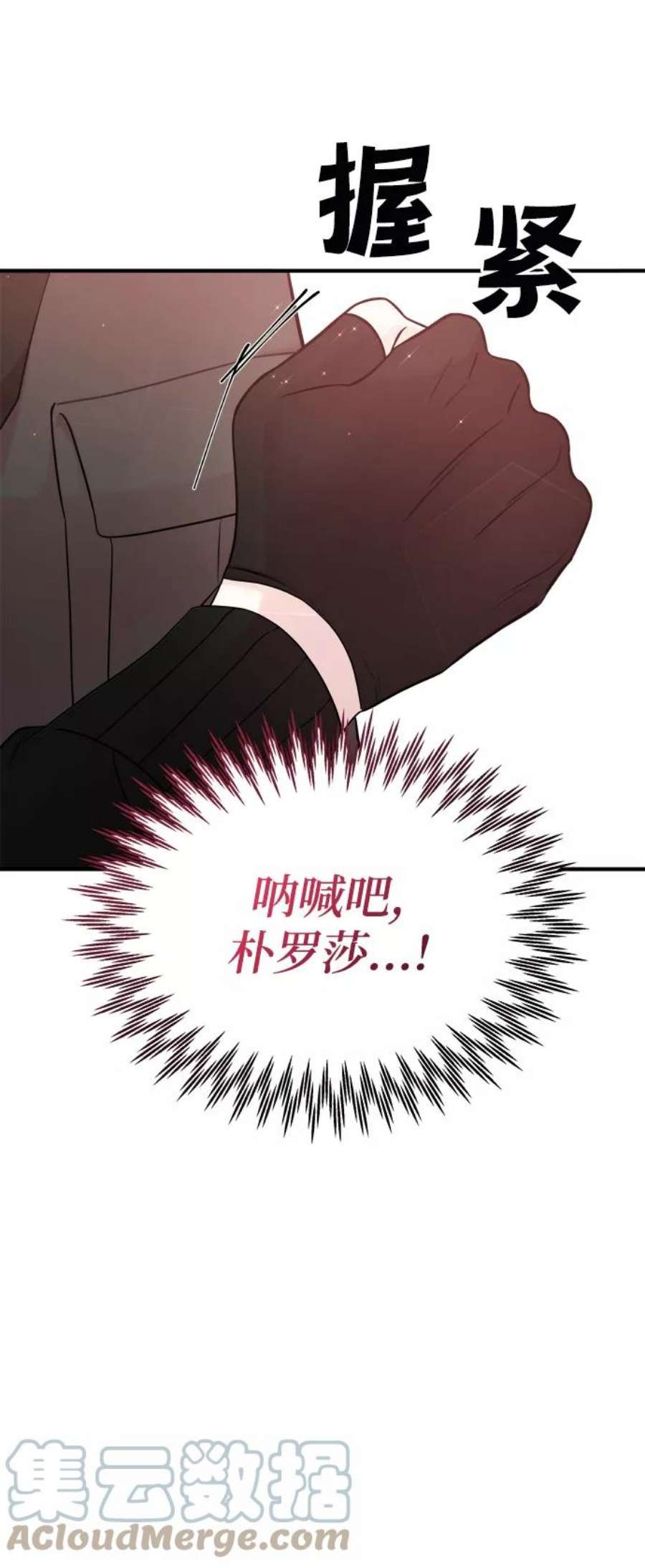 纯情反派漫画免费阅读全集下拉式漫画,第4话 17图