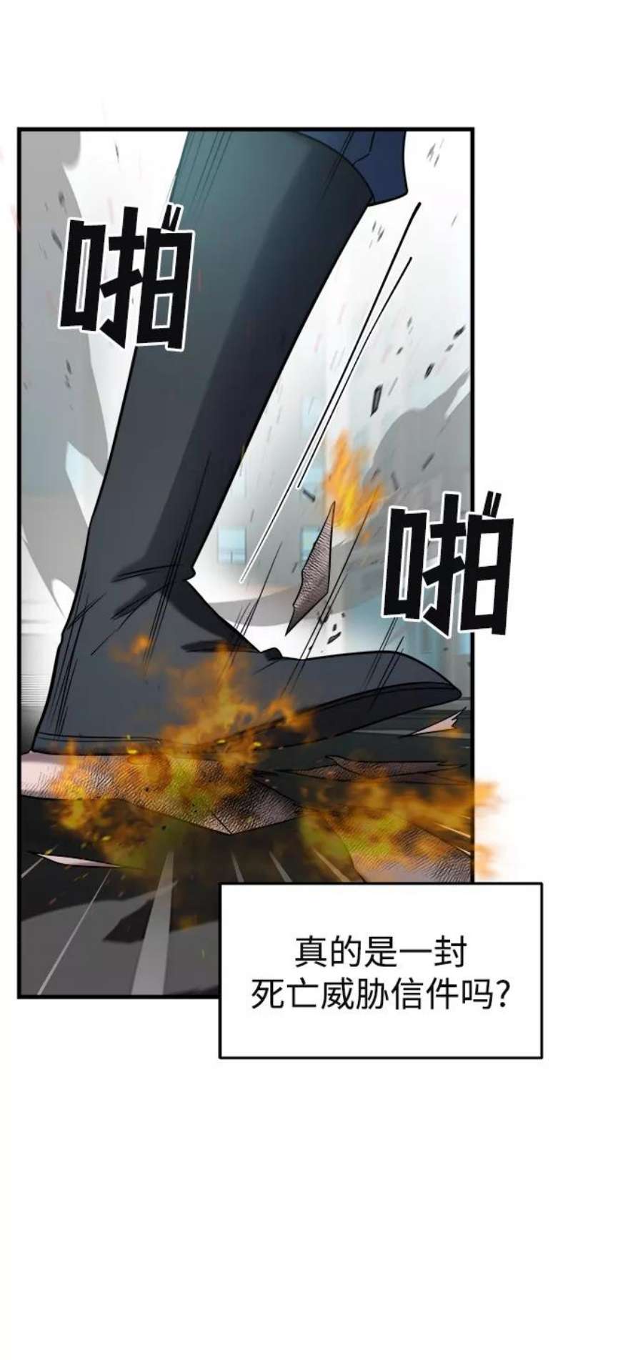 纯情dj劲爆版漫画,第4话 84图