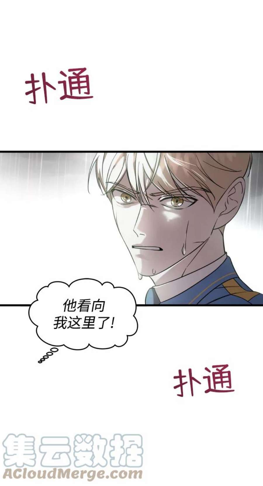 纯情反派漫画免费阅读全集下拉式漫画,第4话 9图