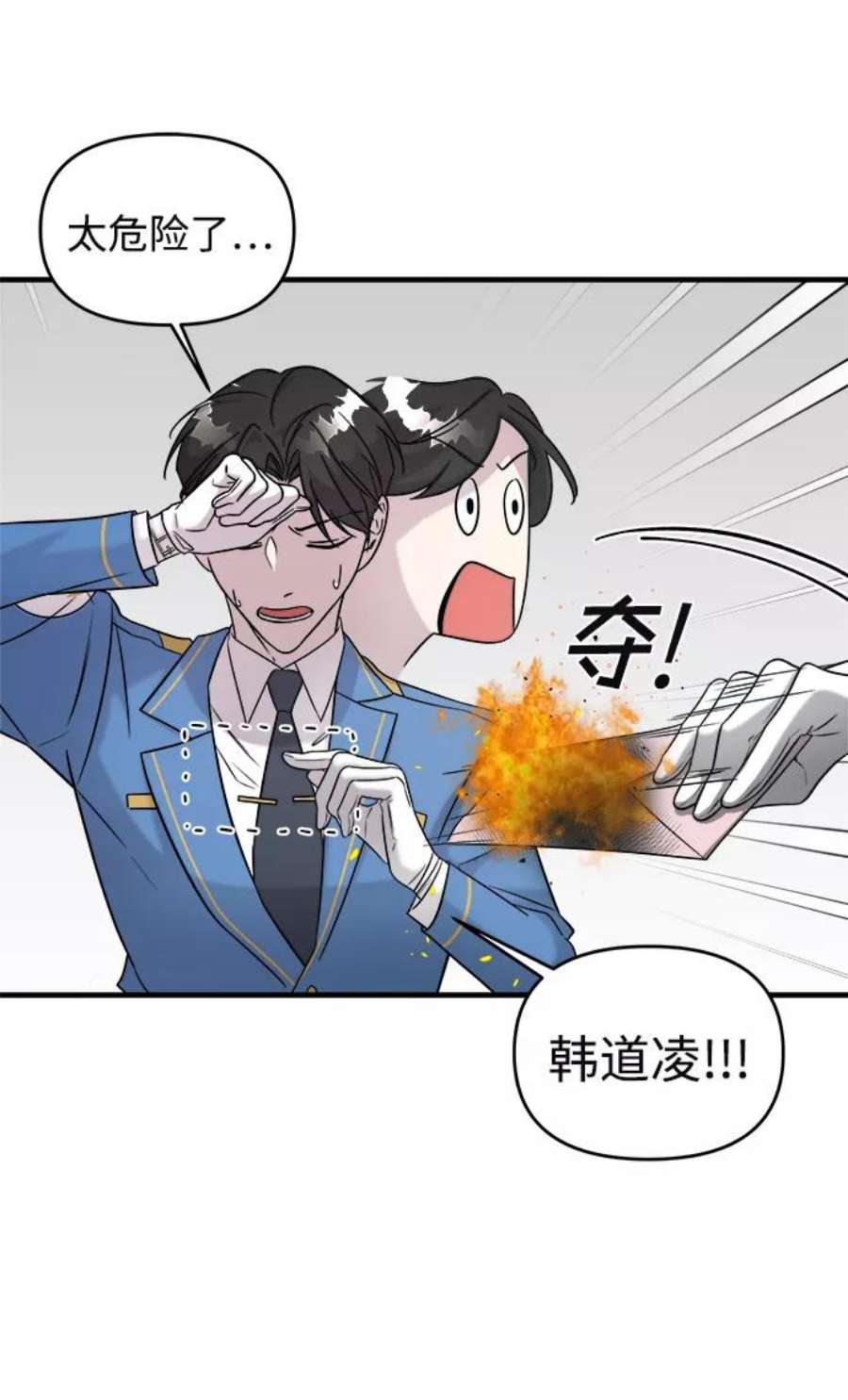 纯情dj劲爆版漫画,第4话 83图