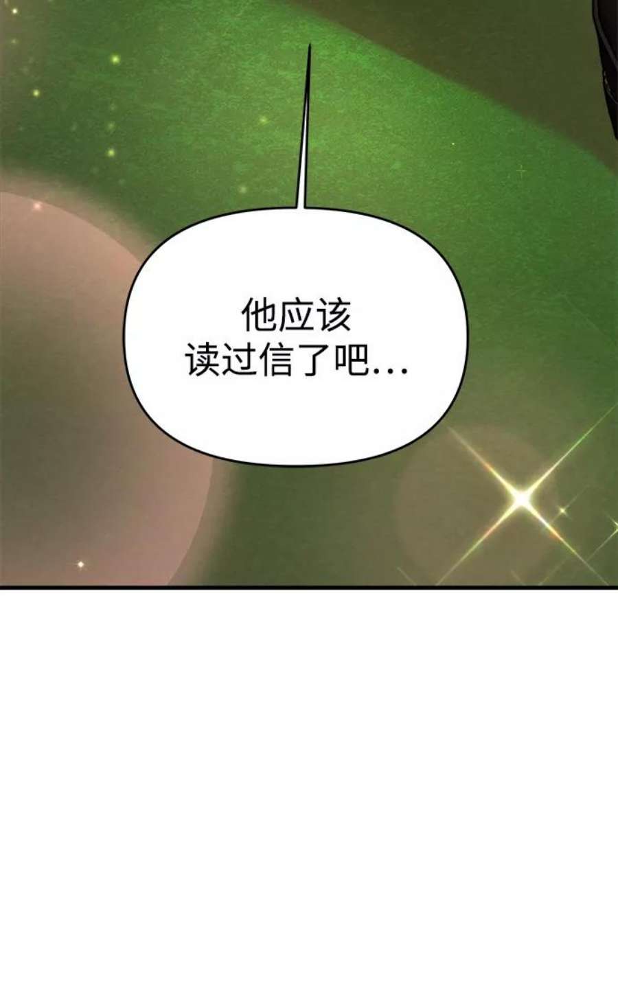 纯情反派漫画免费阅读全集下拉式漫画,第4话 100图