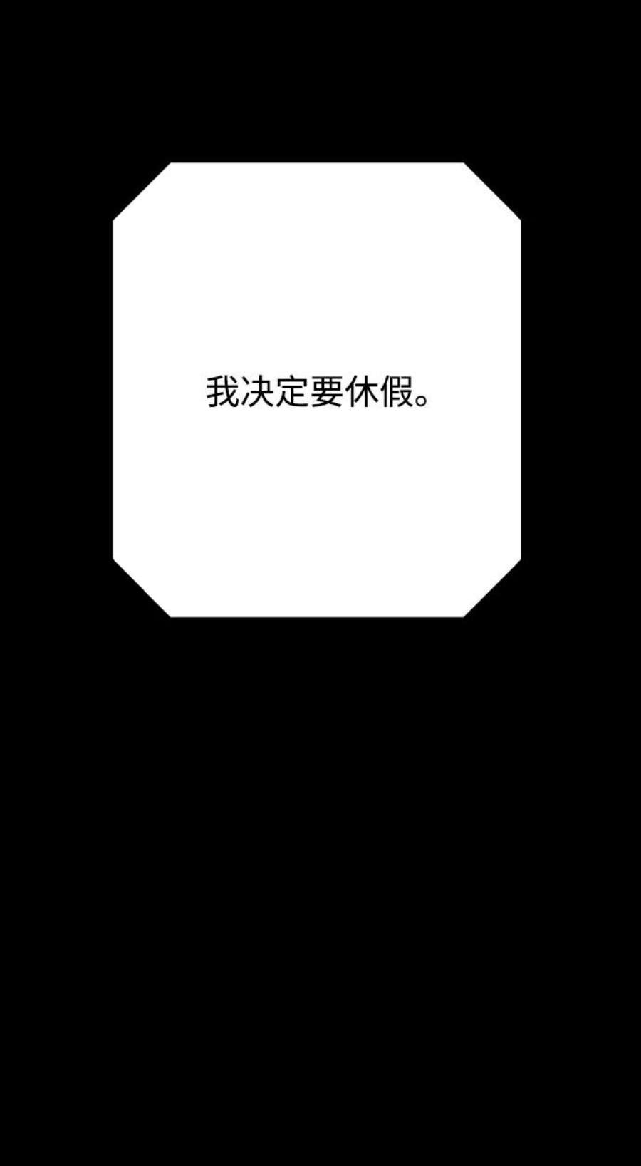 纯情dj劲爆版漫画,第4话 103图