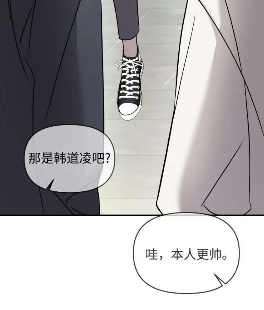 纯情反派大小姐漫画,第5话 104图