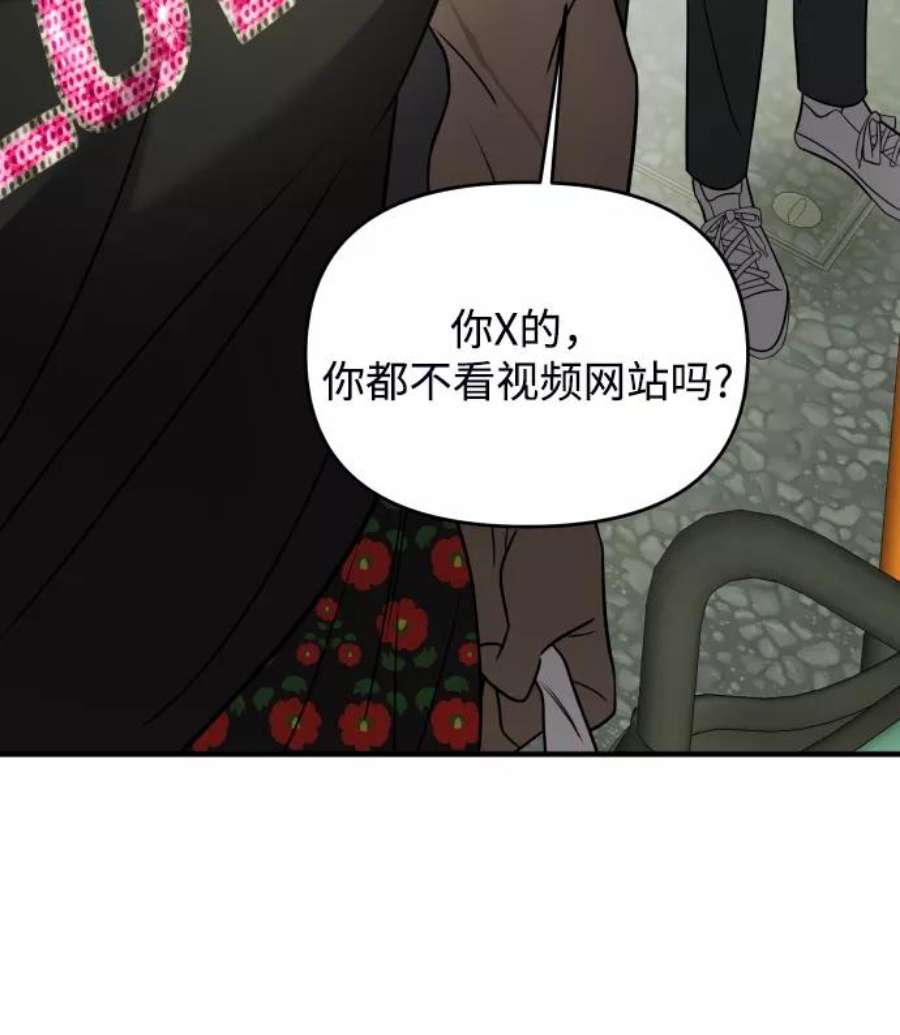 纯情dj劲爆版漫画,第5话 48图