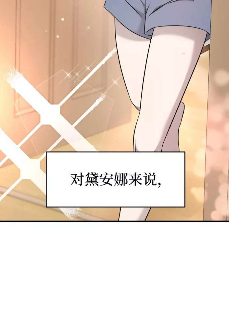 纯情反派大小姐漫画,第5话 75图