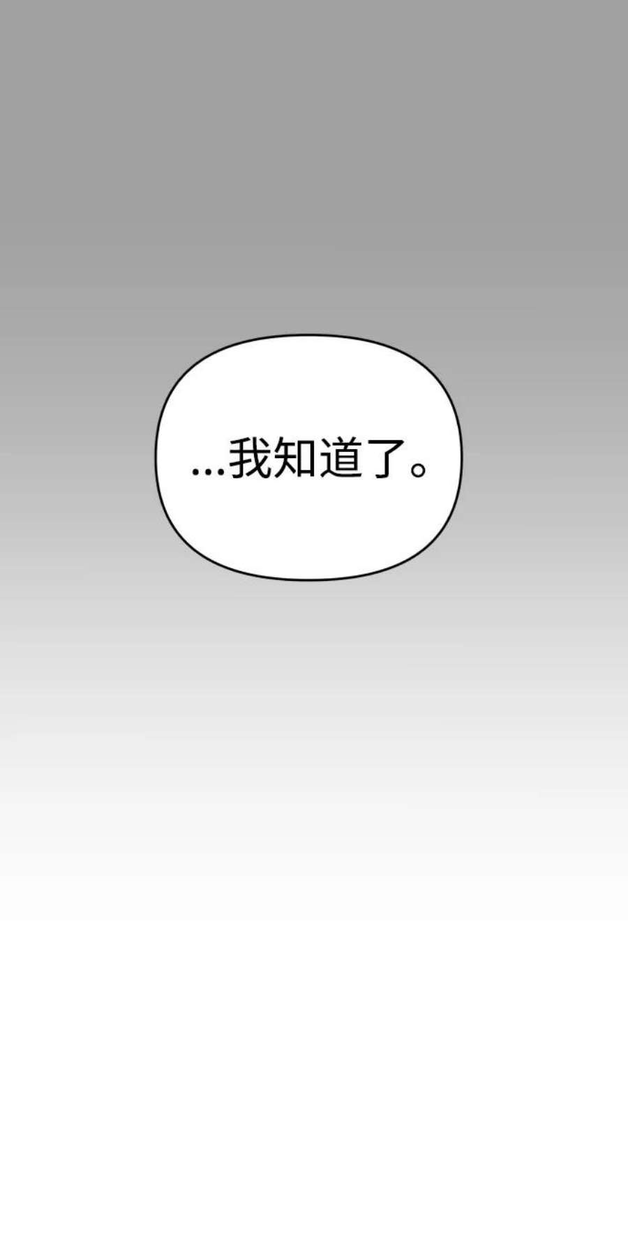 纯情阿伟本人漫画,第5话 110图