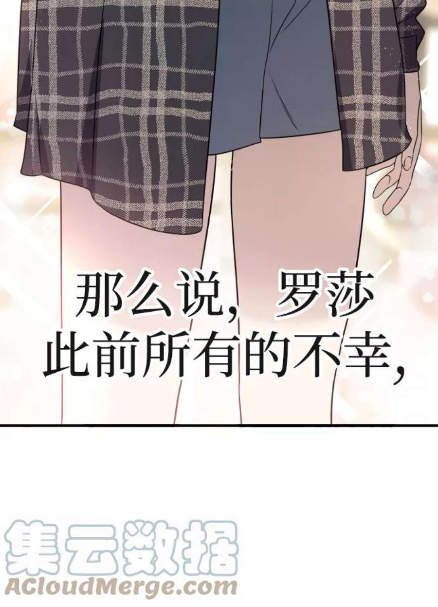 纯情烈爱小说免费阅读漫画,第5话 117图