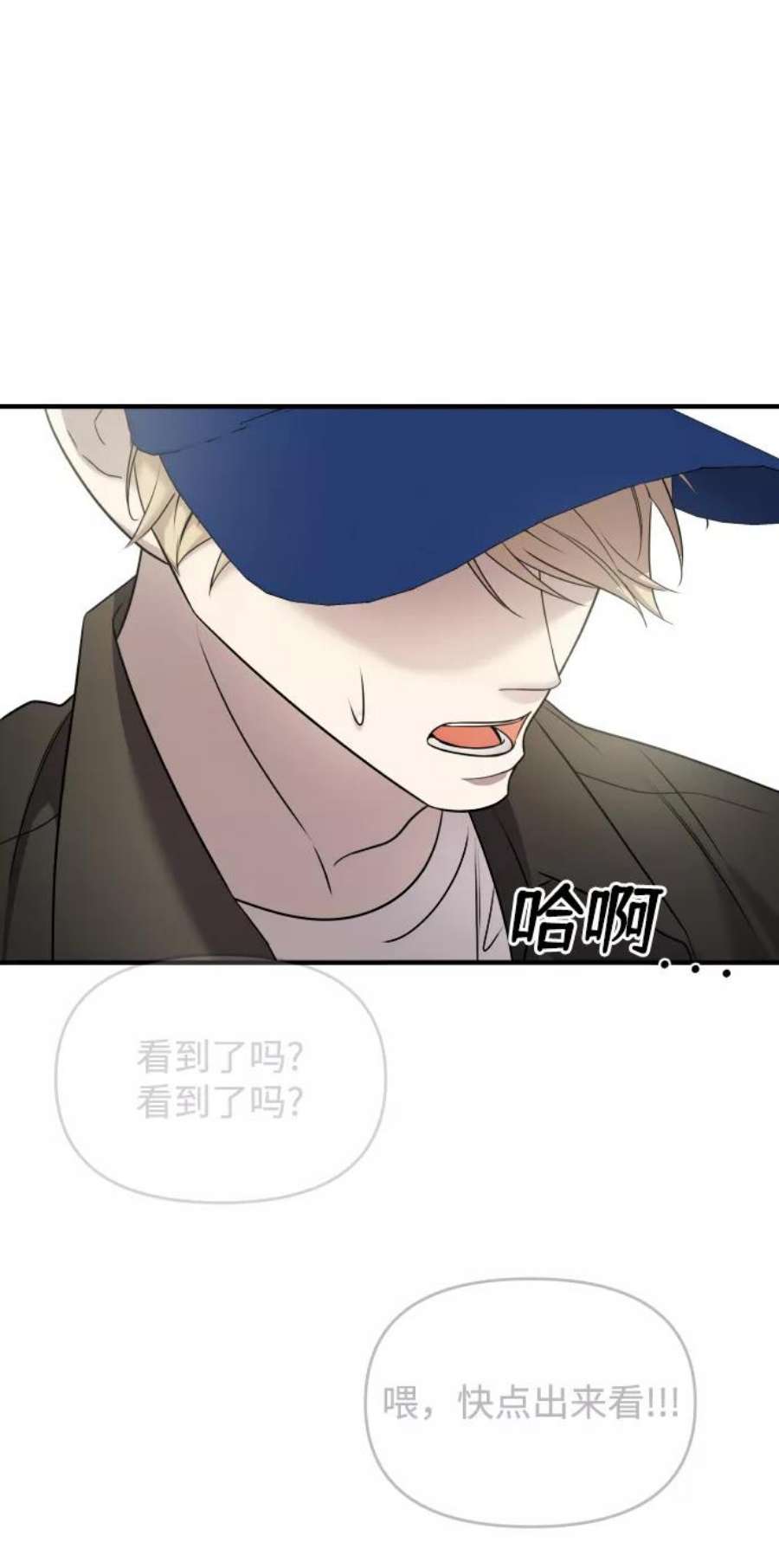 纯情dj劲爆版漫画,第5话 111图