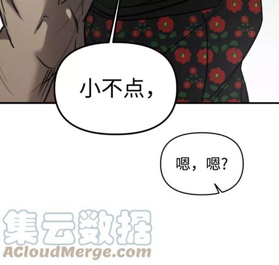 纯情反派大小姐漫画,第5话 41图