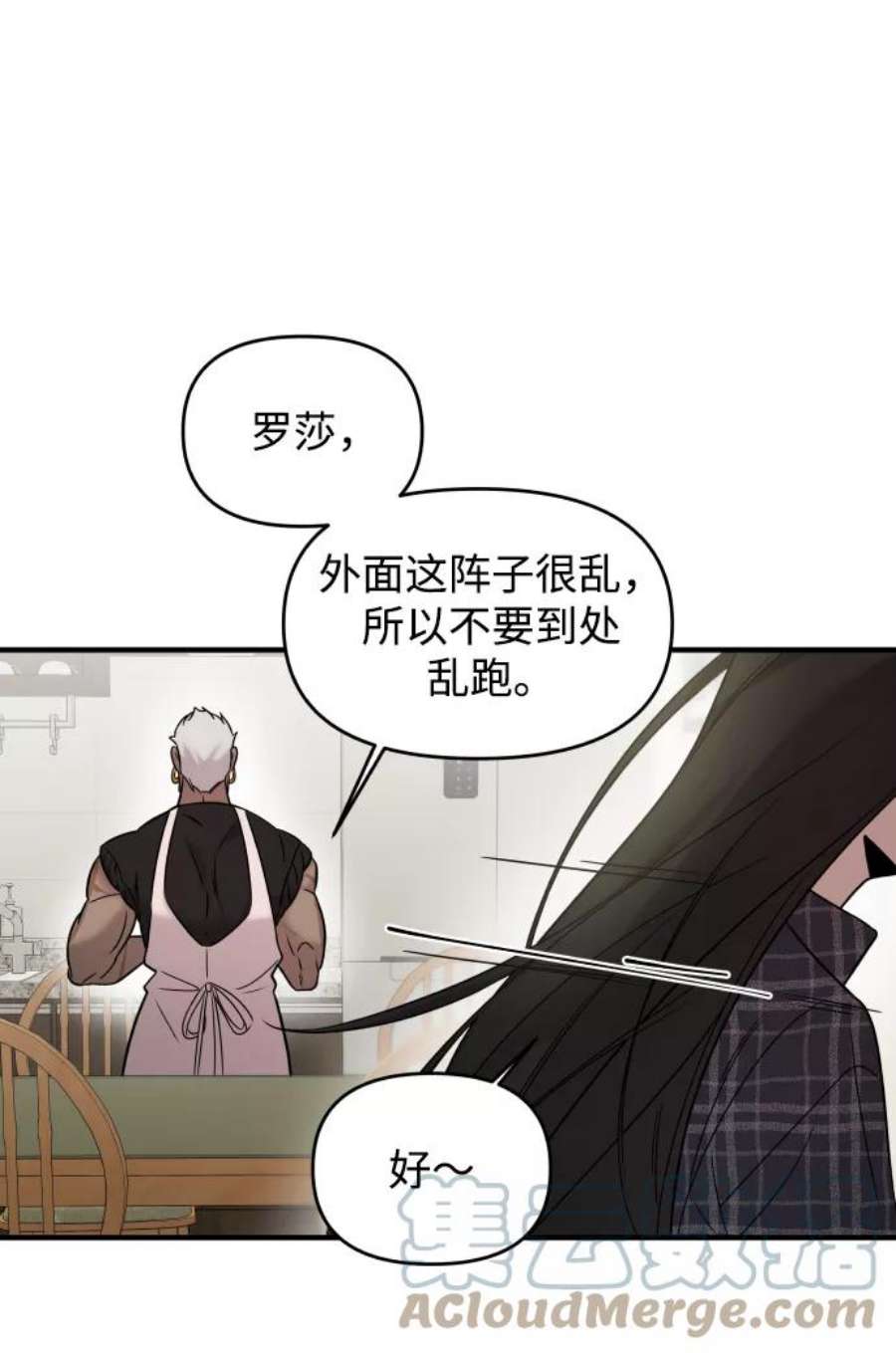 纯情反派大小姐漫画,第5话 81图