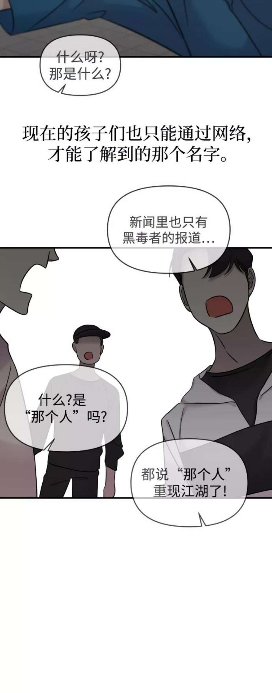 纯情烈爱小说免费阅读漫画,第5话 32图