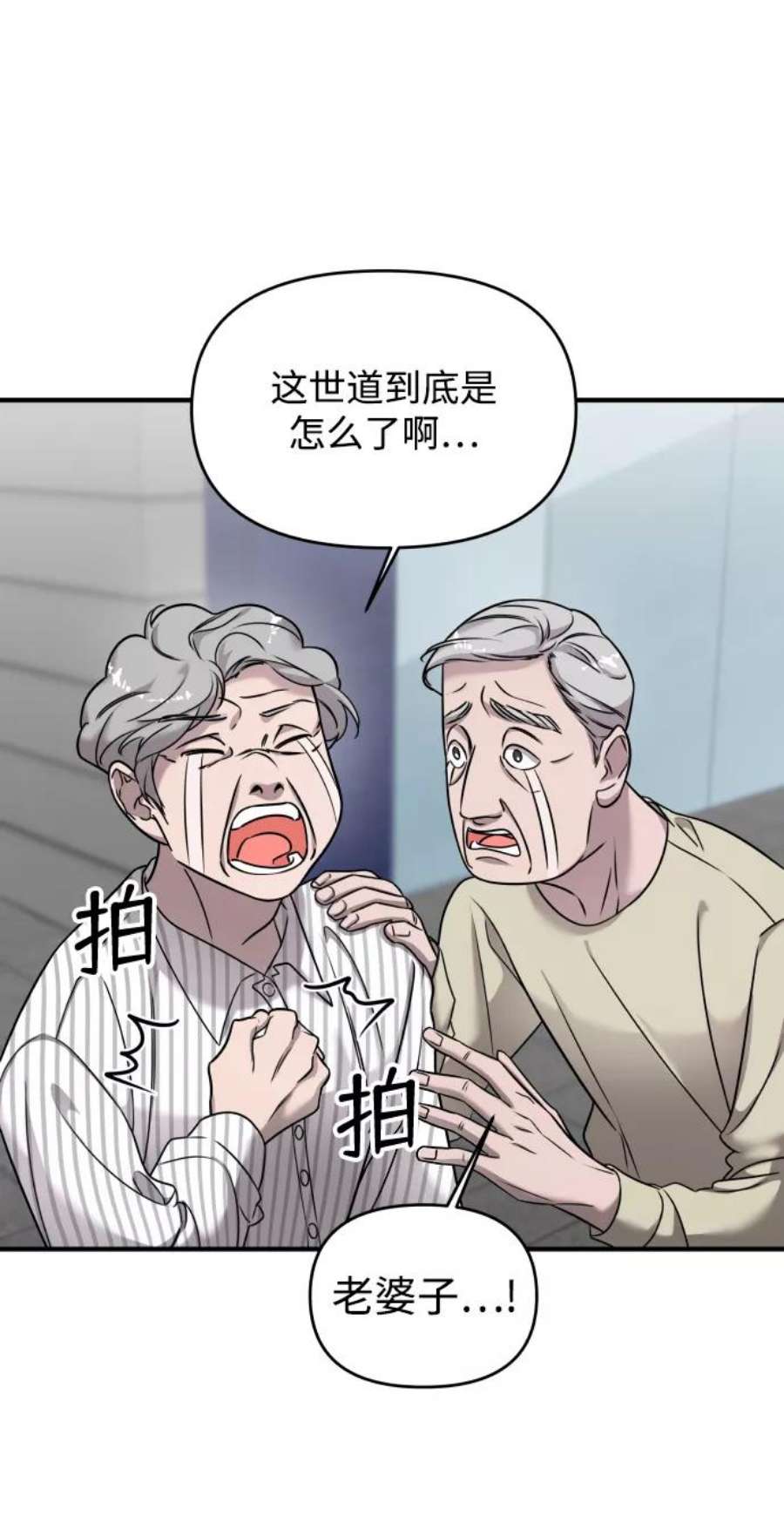 纯情dj劲爆版漫画,第5话 18图