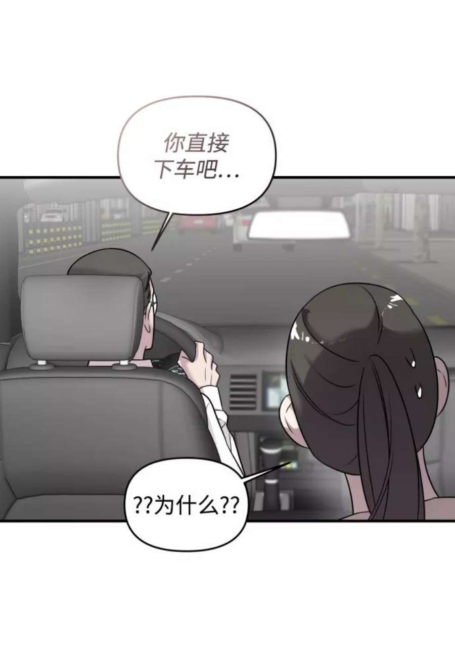 纯情dj劲爆版漫画,第5话 22图