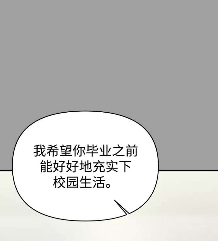 纯情烈爱小说免费阅读漫画,第5话 108图