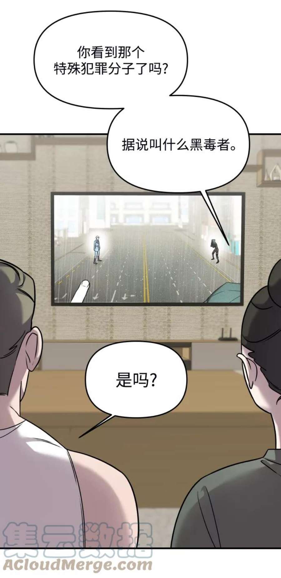 纯情dj劲爆版漫画,第5话 5图