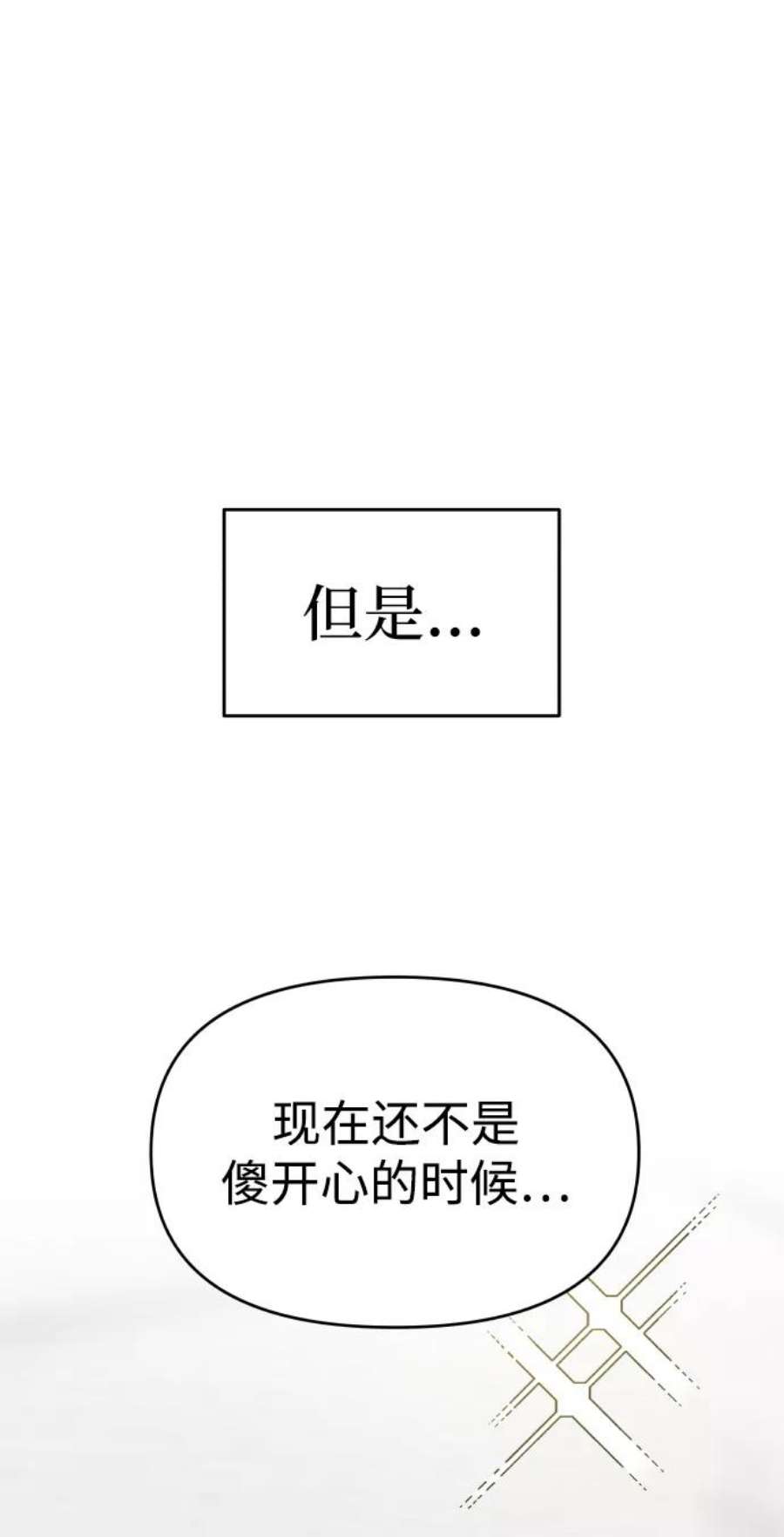 纯情dj劲爆版漫画,第5话 94图