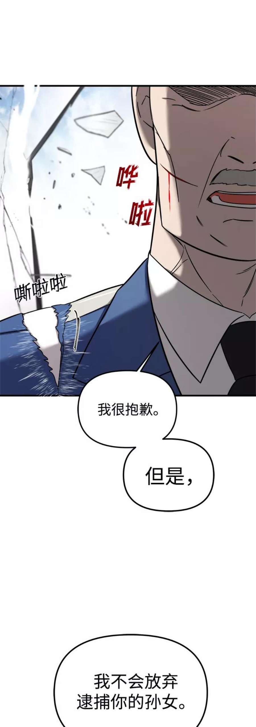 纯情dj劲爆版漫画,第6话 59图