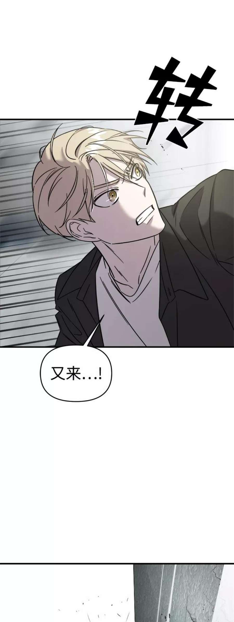 纯情dj劲爆版漫画,第6话 84图