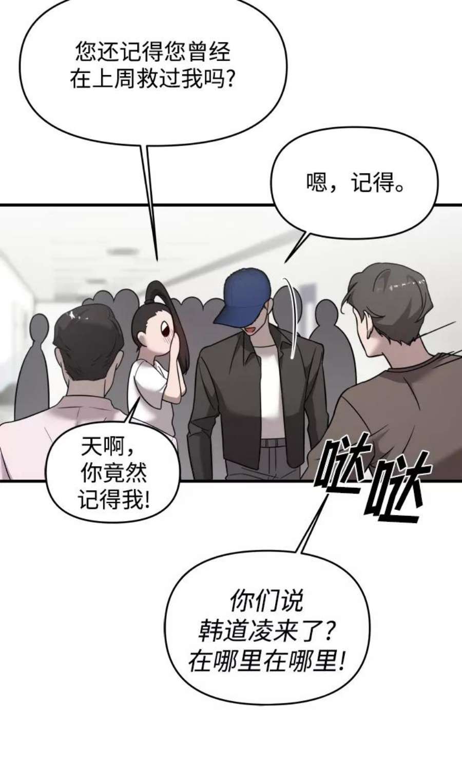 纯情dj劲爆版漫画,第6话 23图