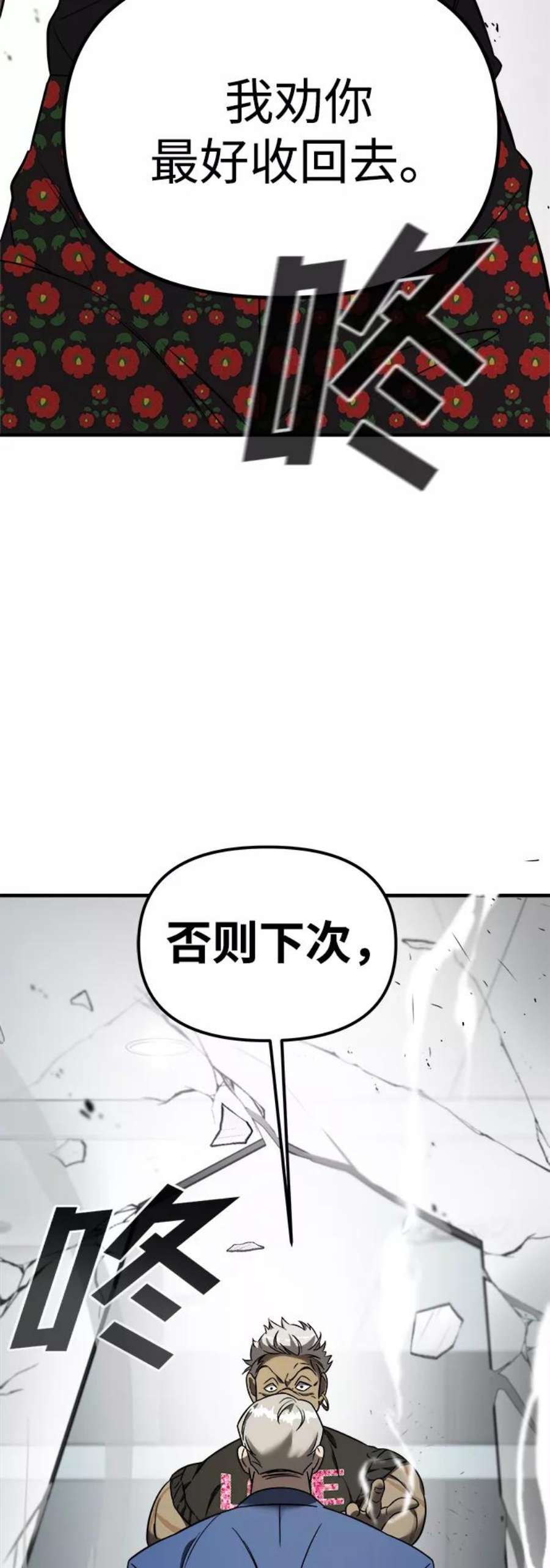 纯情dj劲爆版漫画,第6话 57图