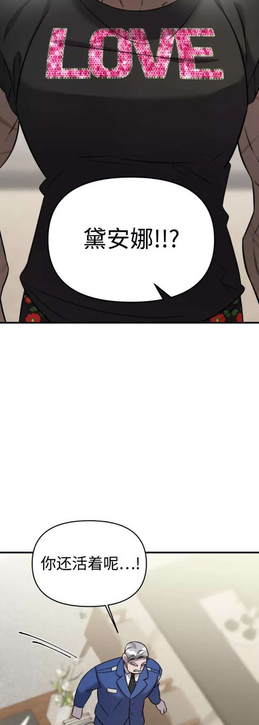 纯情dj劲爆版漫画,第6话 7图