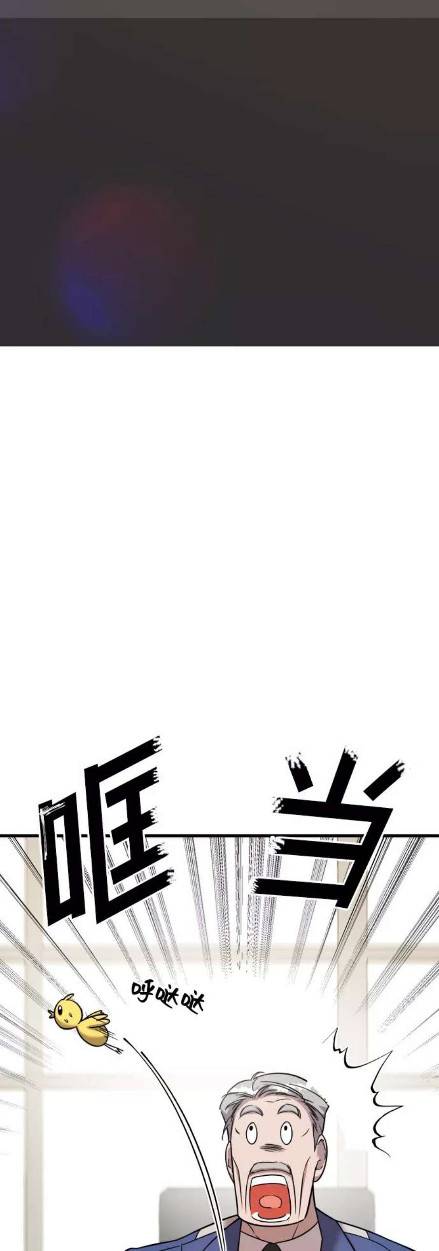 纯情dj劲爆版漫画,第6话 4图