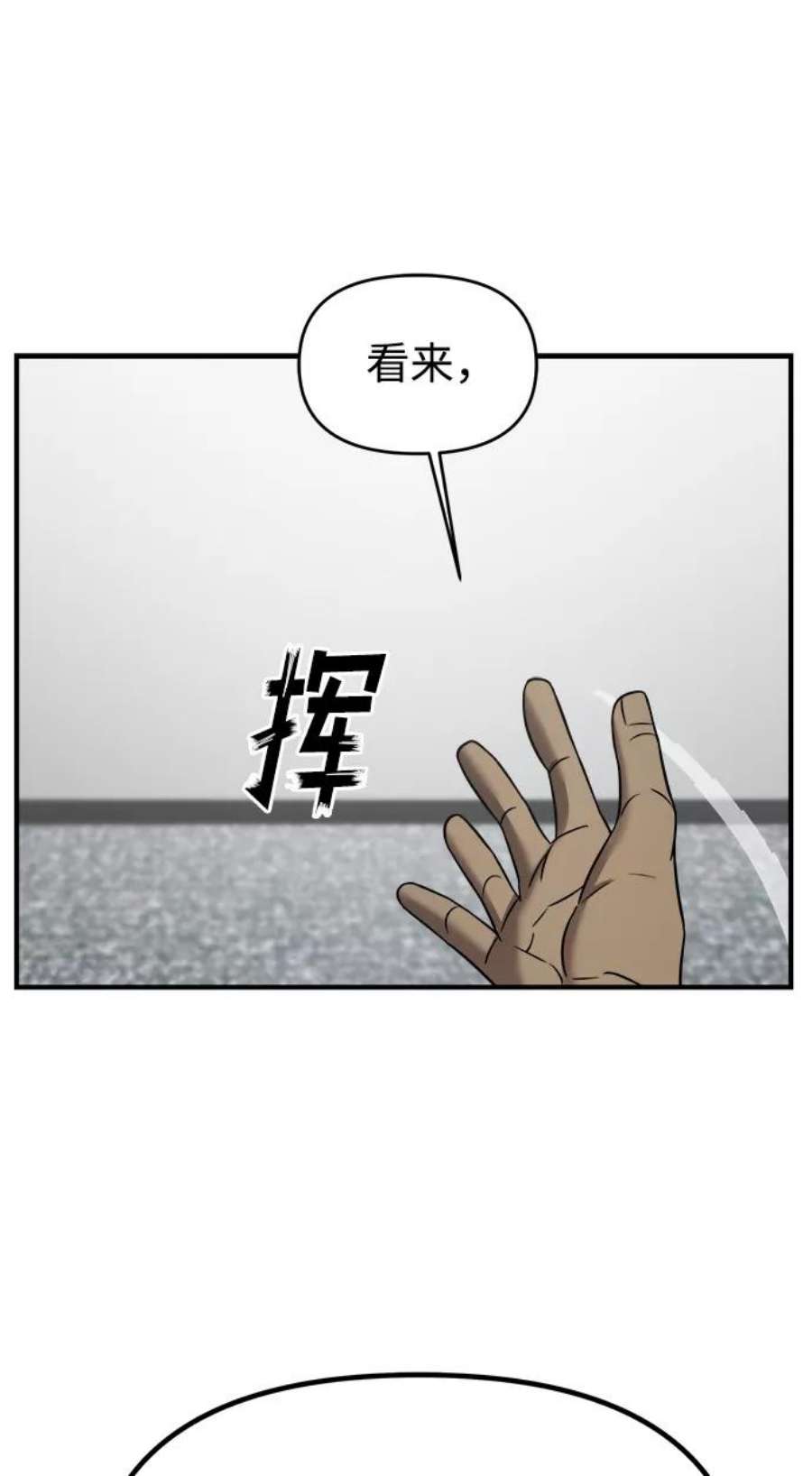 纯情dj劲爆版漫画,第6话 65图