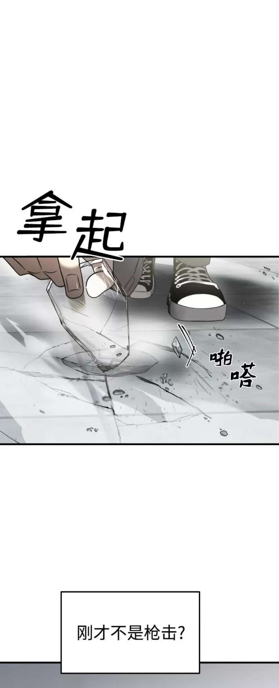 纯情dj劲爆版漫画,第6话 51图