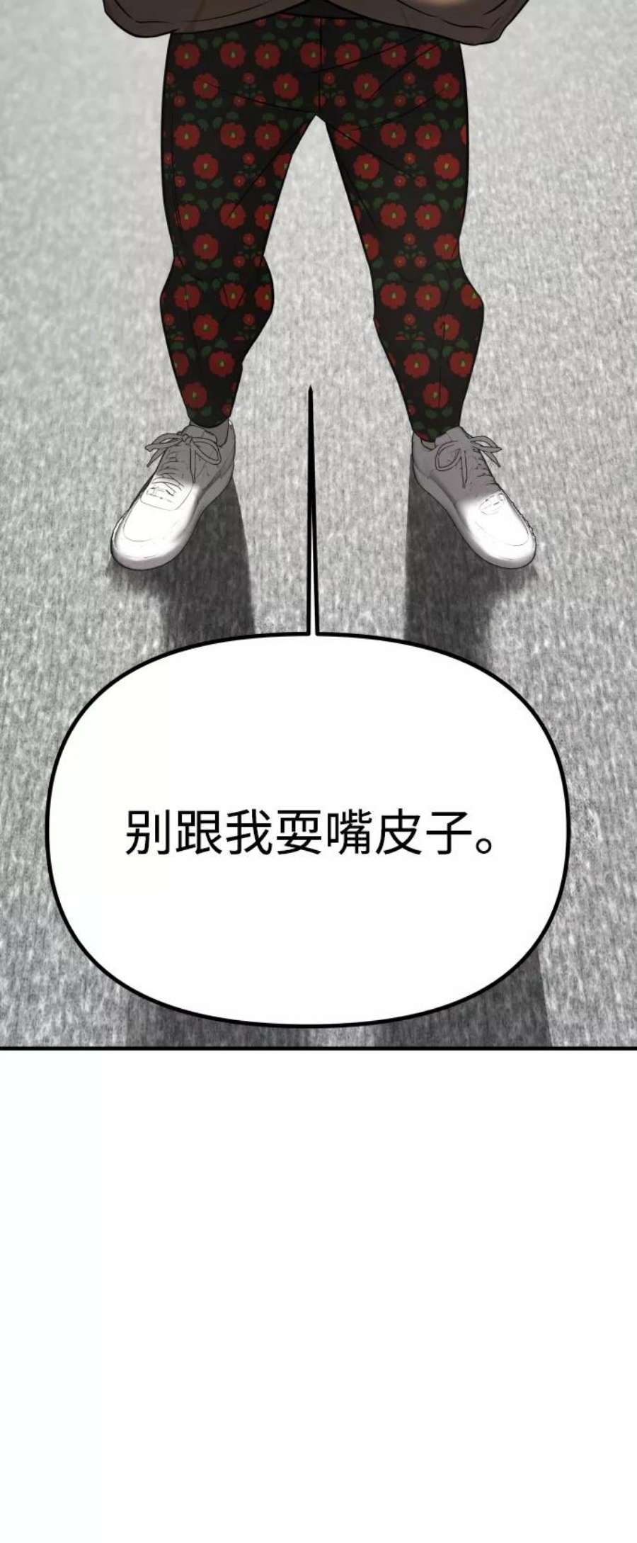 纯情dj劲爆版漫画,第6话 12图