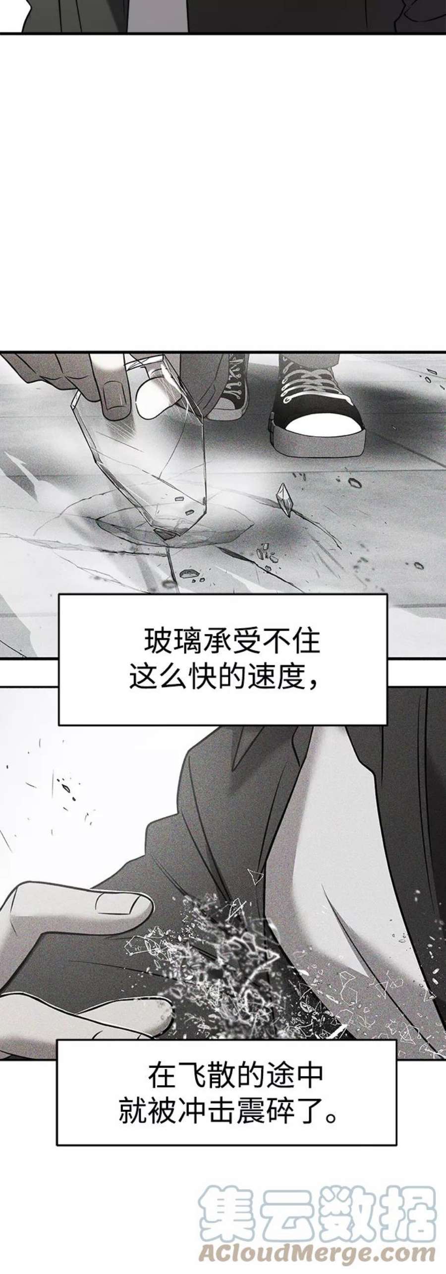 纯情dj劲爆版漫画,第6话 75图