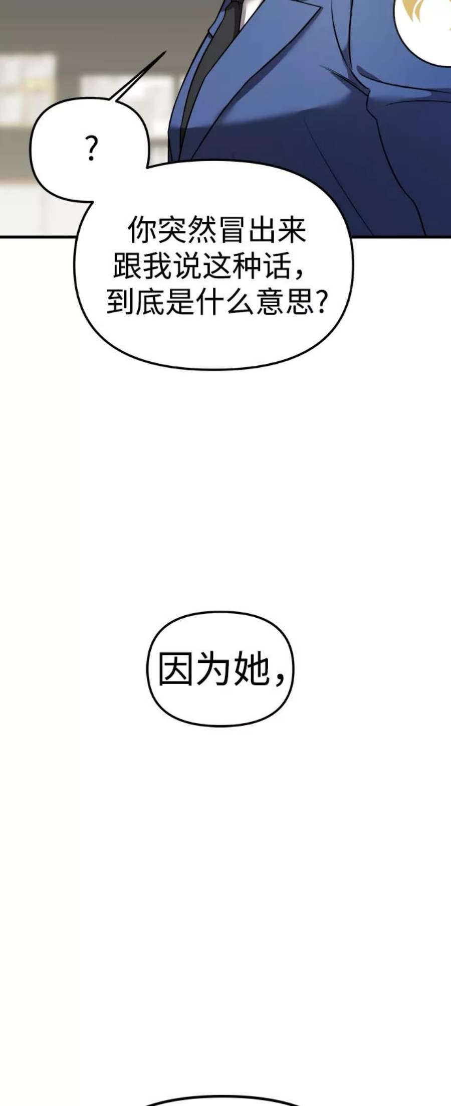 纯情dj劲爆版漫画,第6话 13图