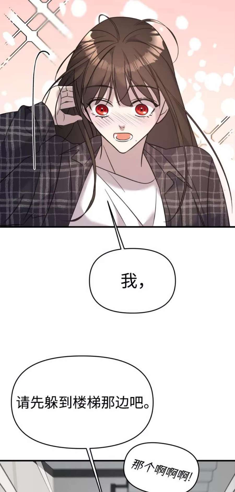 纯情dj劲爆版漫画,第6话 49图