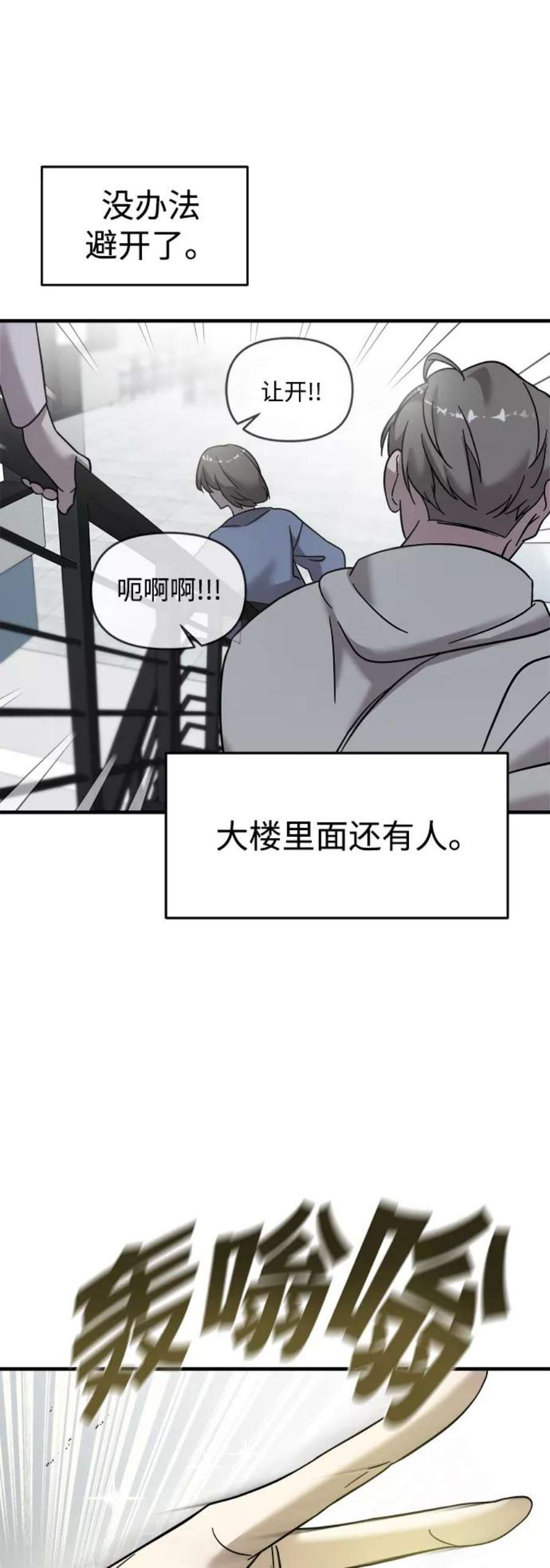 纯情dj劲爆版漫画,第6话 88图