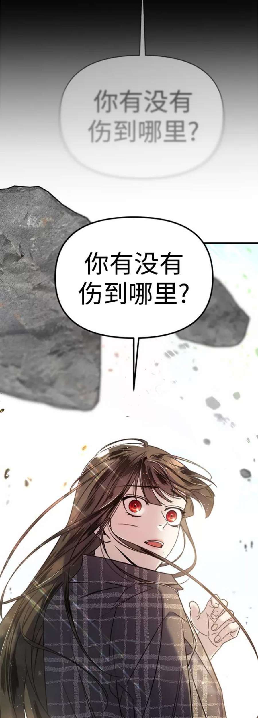 纯情dj劲爆版漫画,第6话 109图